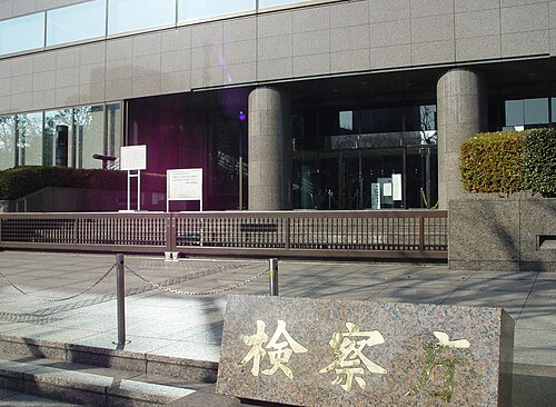 Public Prosecutors Office (Japan)